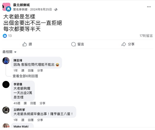 大老爺娛樂城不出金？別怕！一次搞懂原因，學會聰明自保的方法